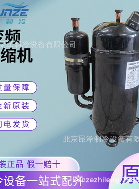 变频制冷转子式压缩机 ATQ480Y1UNT 中央空调制冷压缩机