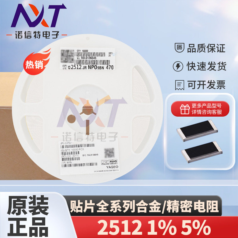 2512 3R 5%RC2512JK-073RL 50PPM 风华国巨全系列2512贴片电阻器