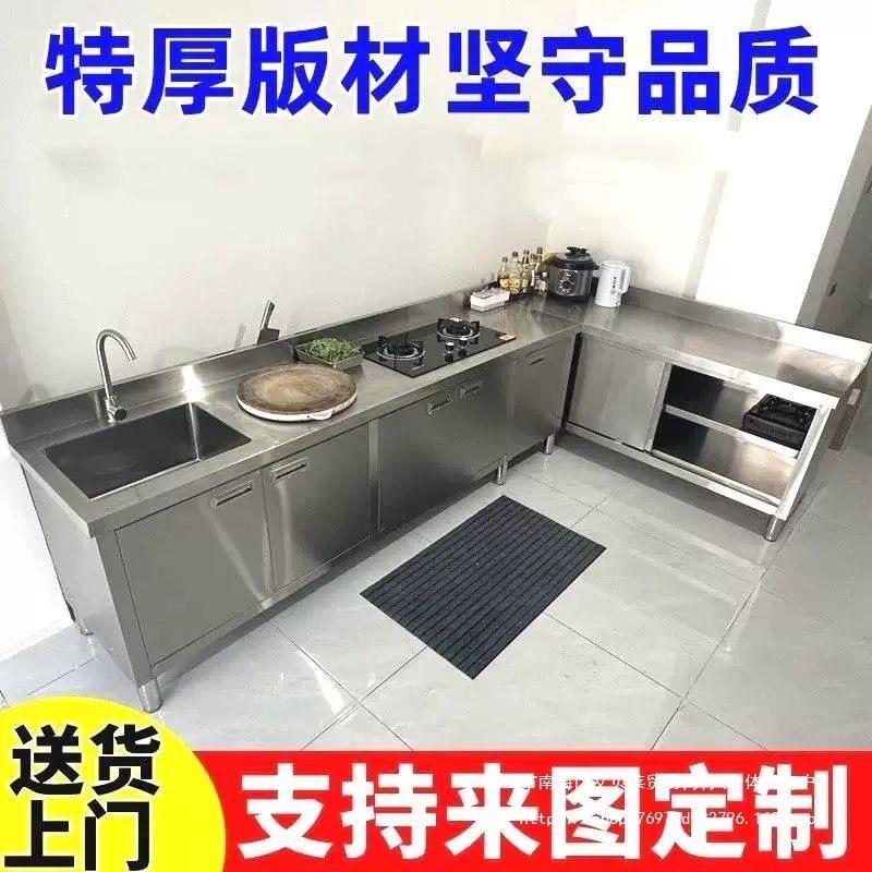 闵联厨房操作304不锈钢橱柜灶台台面工作台水池组合柜槽储物一体