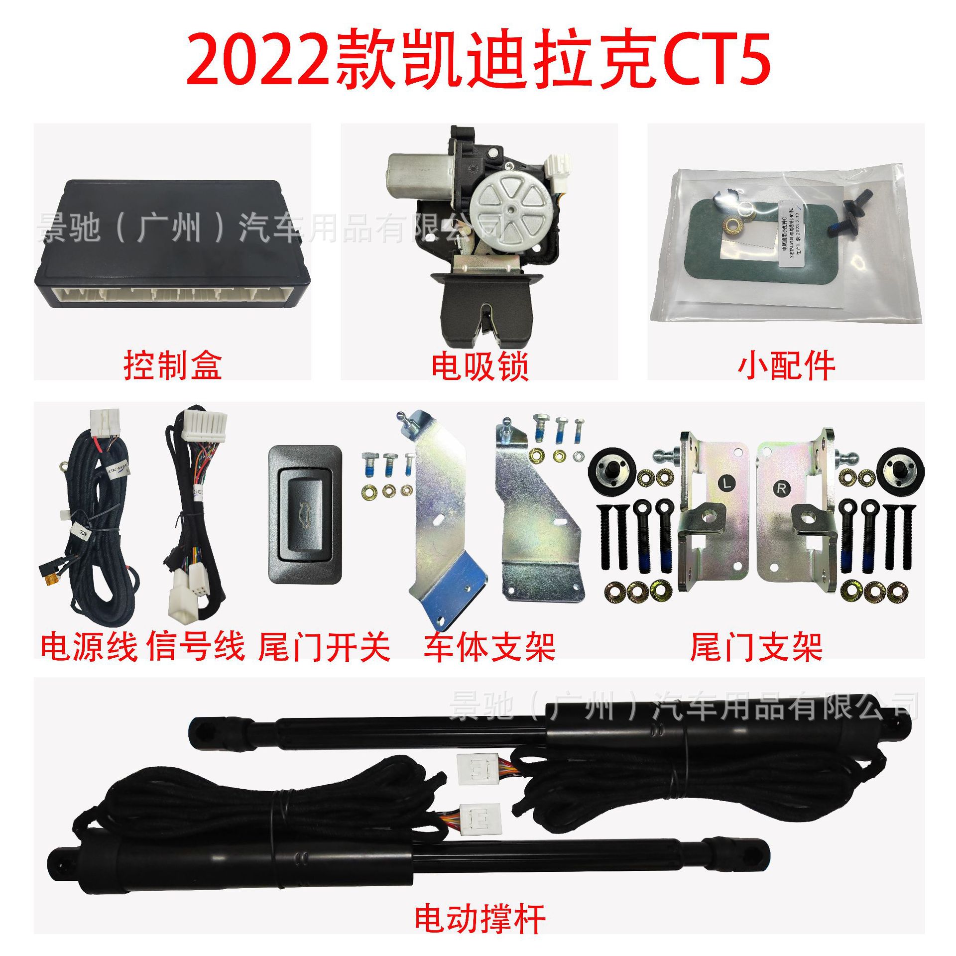 CT5电动尾门支撑杆智能后备箱