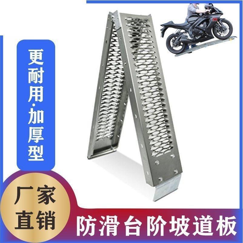 台阶斜坡板摩托车装车电动车上车楼梯防滑无障碍坡道板