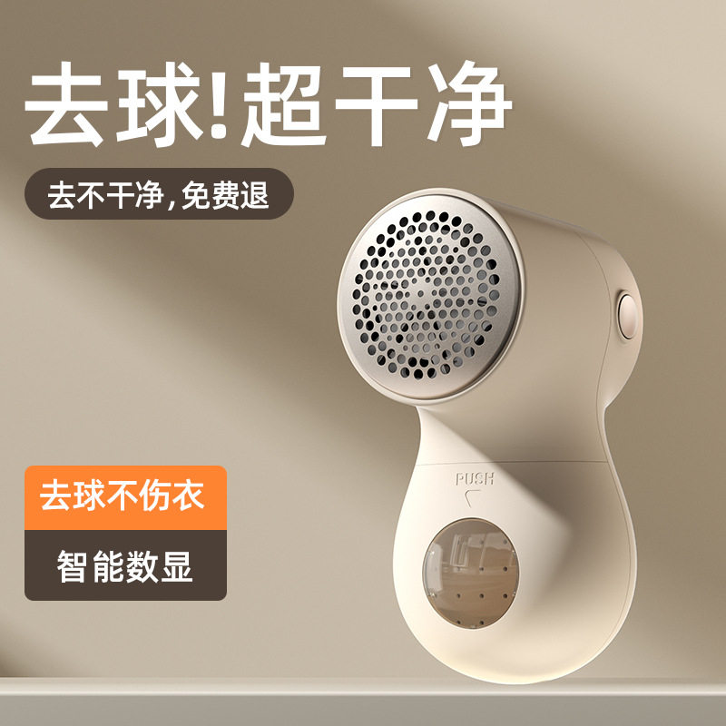 机乐堂新品毛球修剪器数显充电式家用衣物打毛机剃刮毛去除衣毛球