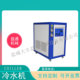 20HP水冷式 冷水机15hp工业冷水机