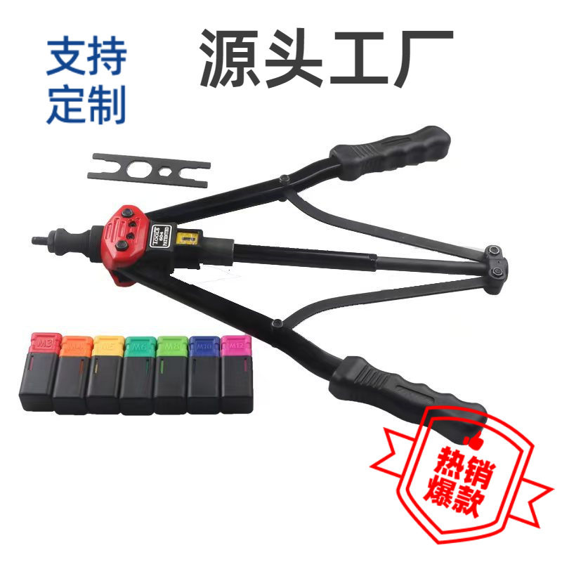省力工业级手动拉铆螺母枪