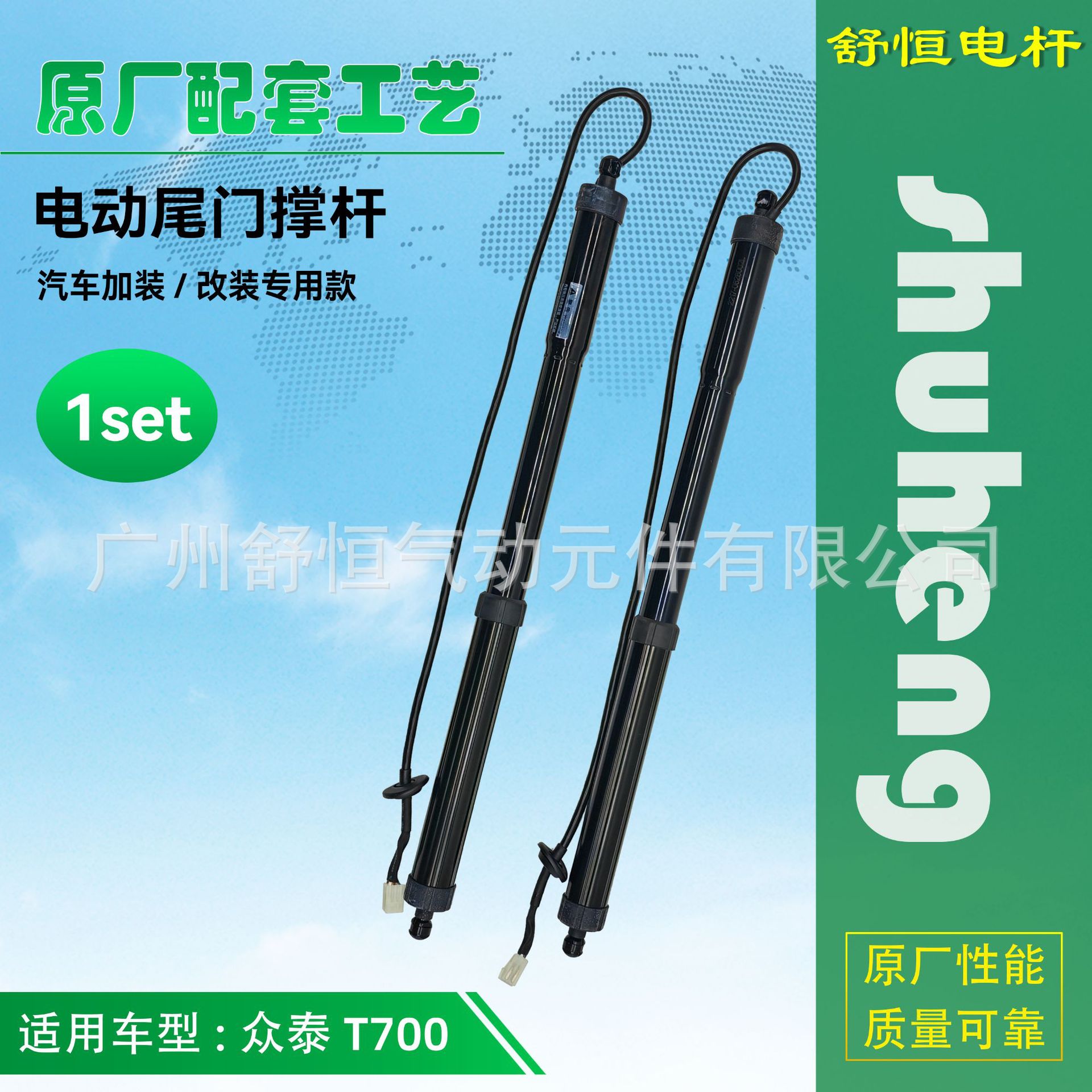 众泰T7002017+专用电动尾门杆