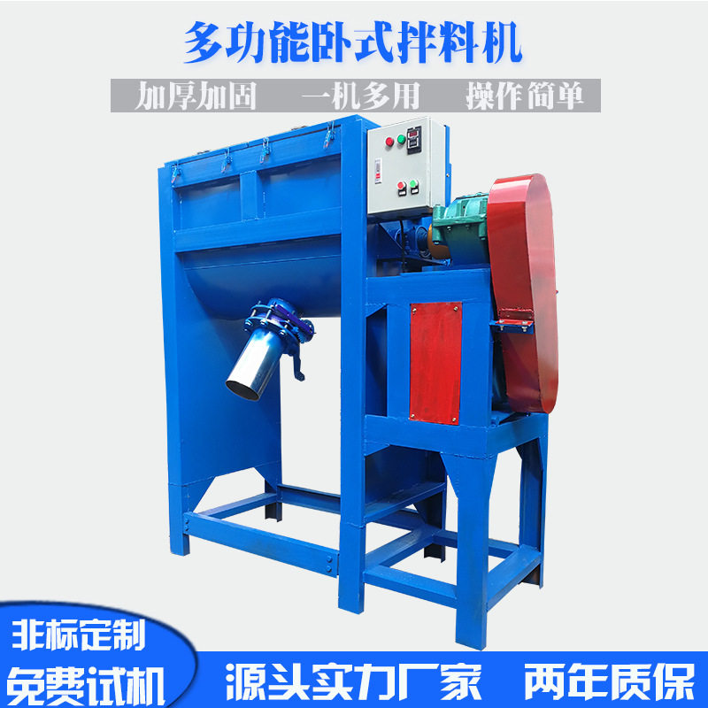 厂家生产颜色粉料真石漆 化工干粉卧式搅拌机 元明色粉烘干混料机