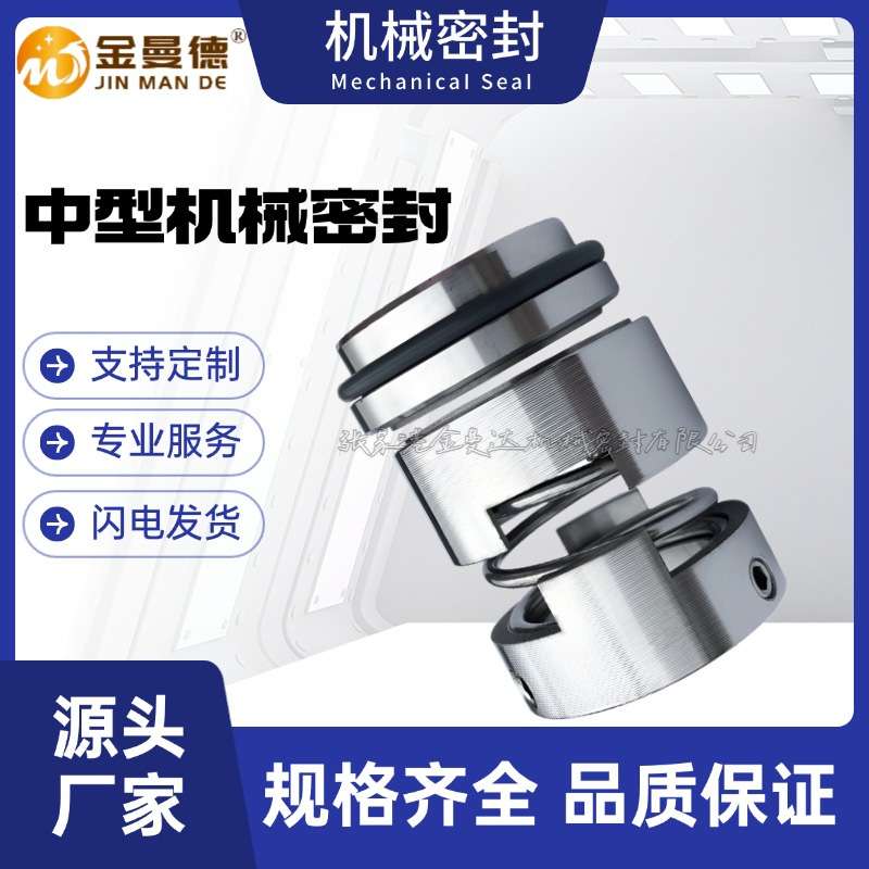 CH150-250机械密封  CH机械密封件 现货