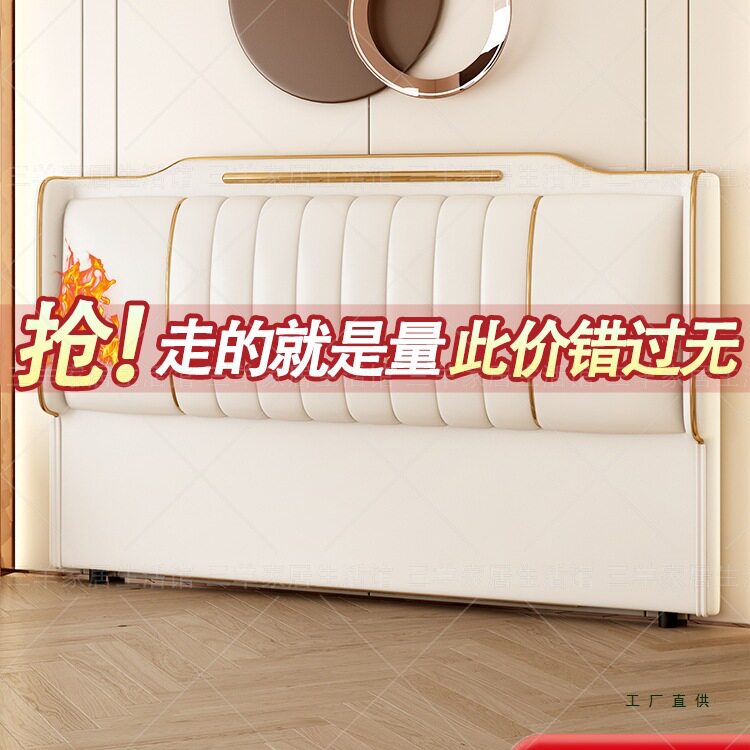 床头软包靠背一体落地2025新款简约现代家用床背板猫抓皮单买床板