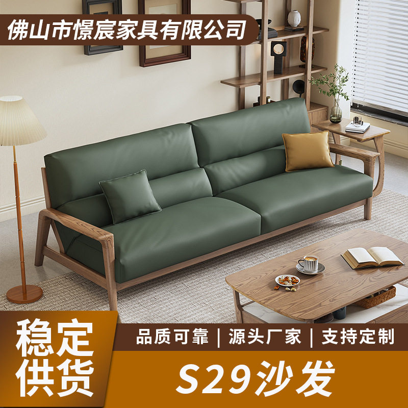 北欧全实木小户型四人位沙发