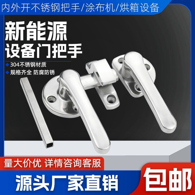 FA-624密封扣FHS44/45-142密封把手隔音门把手密封手柄旋转扣手