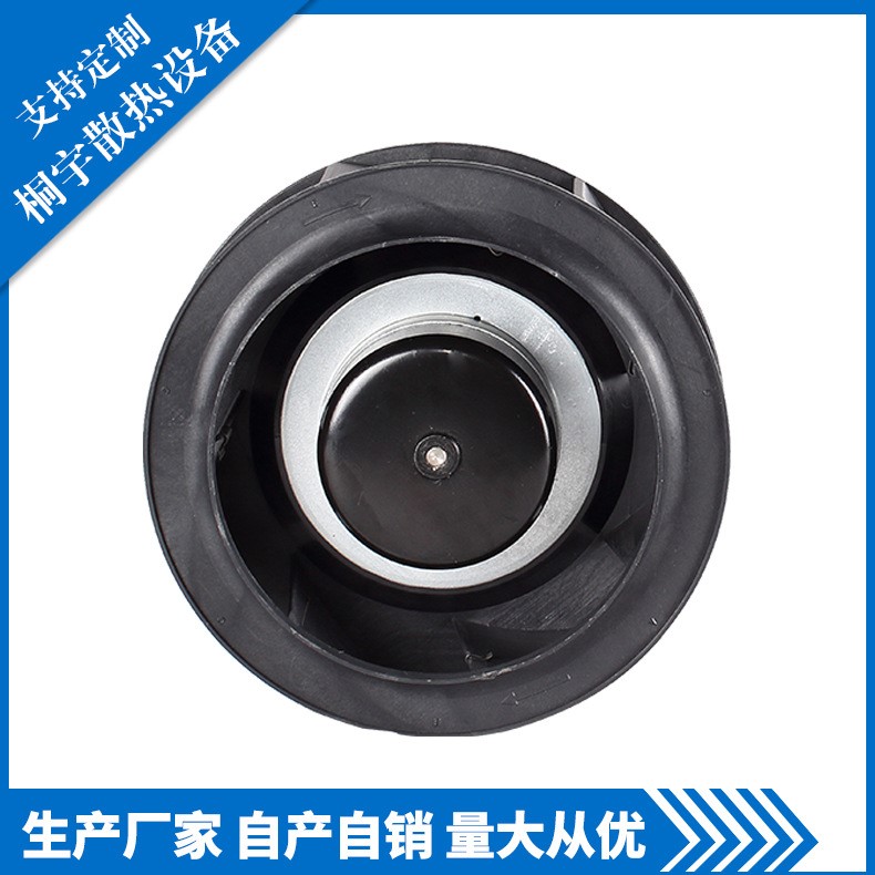 PI2E17562HB2M-A 后倾离心风机  三恒系统 厂家直销