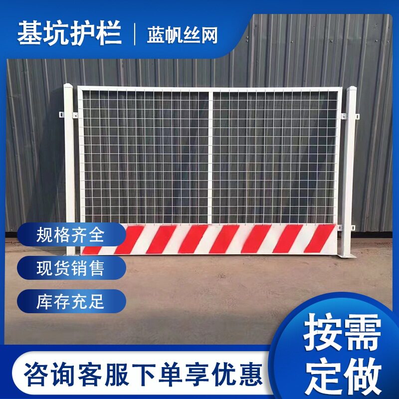 基坑护栏网建筑楼层安全围栏警示隔离栅工地施工隔离防护栏防攀爬