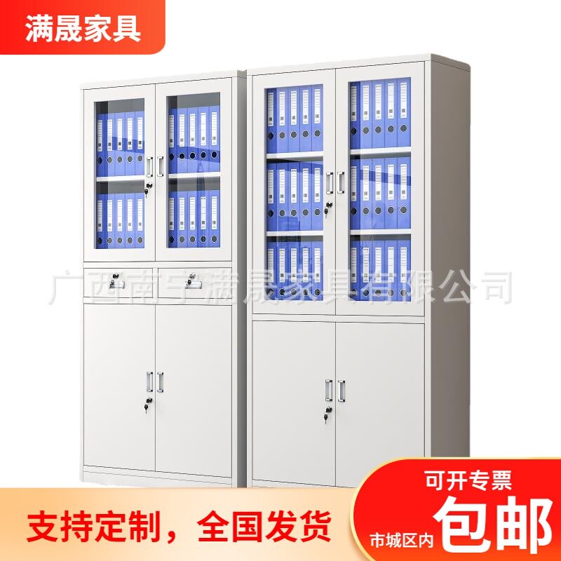 南宁铁皮文件柜办公室档案柜钢制资料财务凭证矮柜子储物带锁抽屉