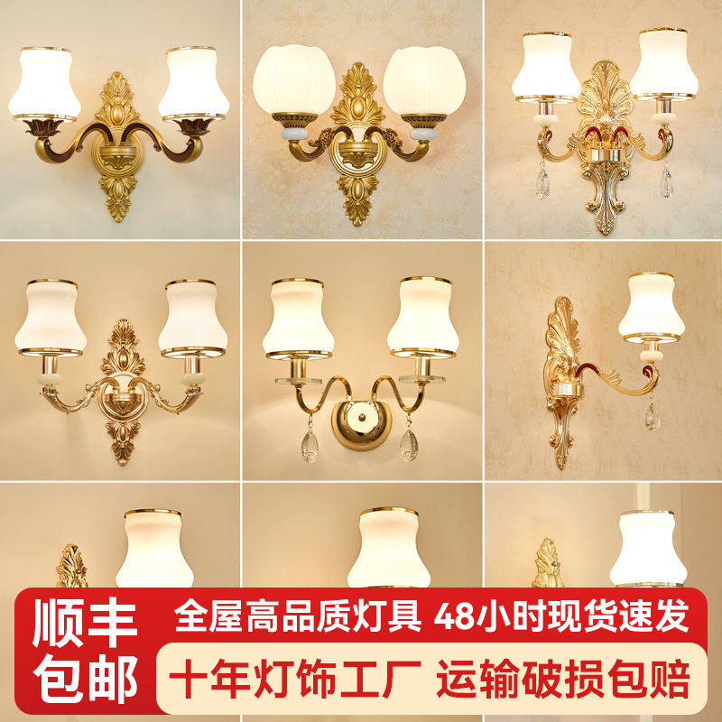 欧式极简三色壁灯客厅卧室阳台