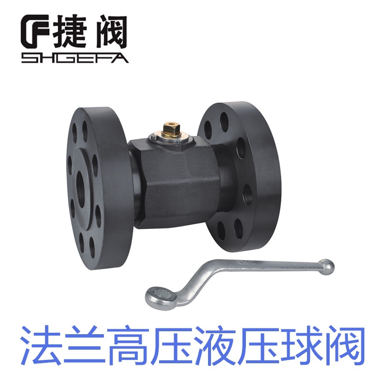 KHBF/KHMF/KHMFF法兰式高压球阀 法兰液压高压球阀 法兰液压球阀