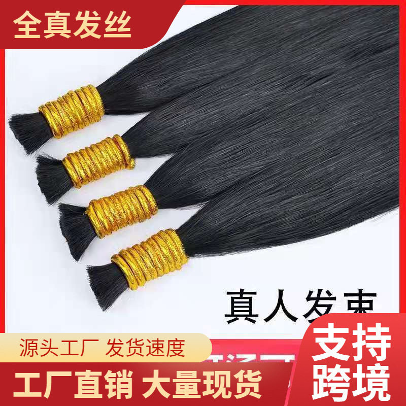 水晶线接发真发散发发把自己接全头直发片卷发隐形发束真人发丝