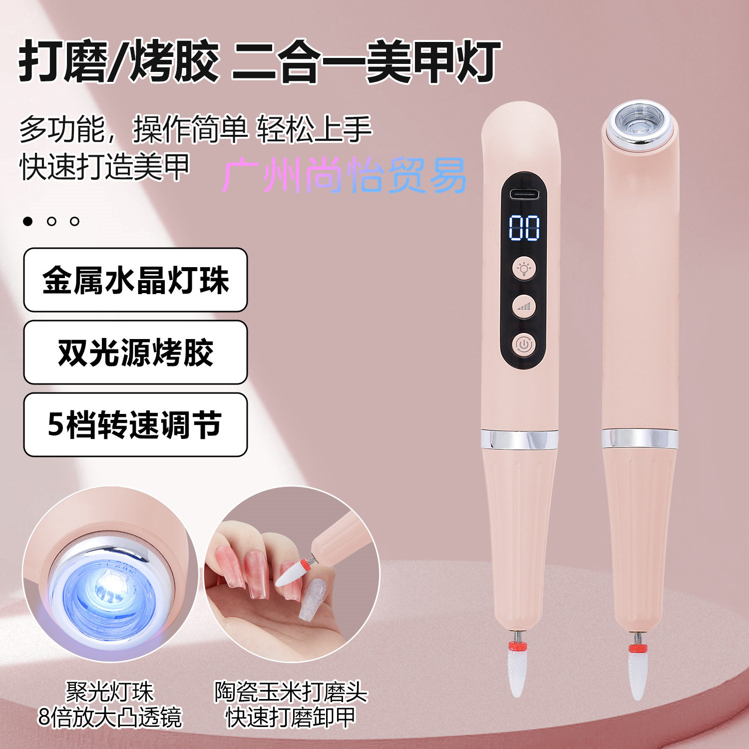 美甲灯打磨笔二合一手持便携蓄电款快速烤干光疗灯卸甲打磨机批发