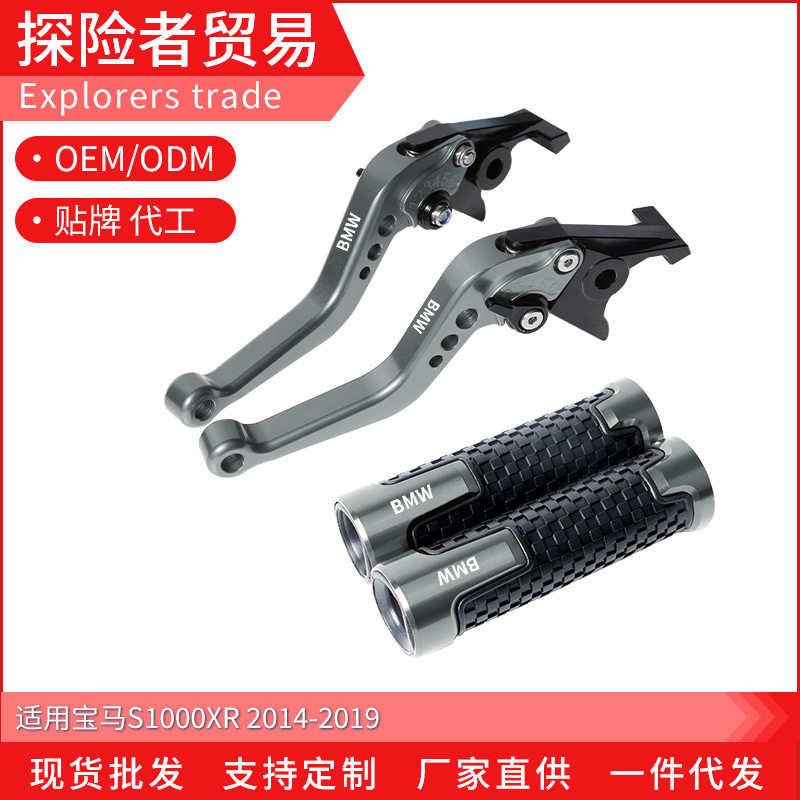 适用摩托车14-19款S1000XR改装刹车离合拉杆牛角车把手刹手把胶套