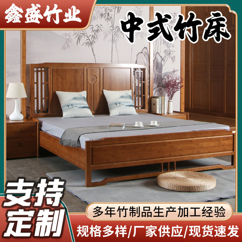 全实木床竹床新中式轻奢双人床 简约现代家具全屋家居主卧婚床