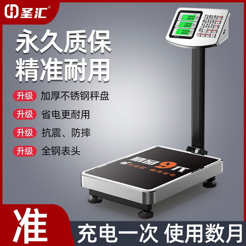 可折叠电子台秤300kg/100kg家用