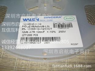 华新贴片电容 1206 100NF 104K 250V X7R