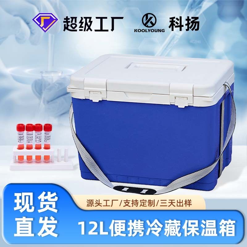 批发12L保温箱户外露营旅行车载冷藏箱夜市摆摊钓鱼小型便携冰箱
