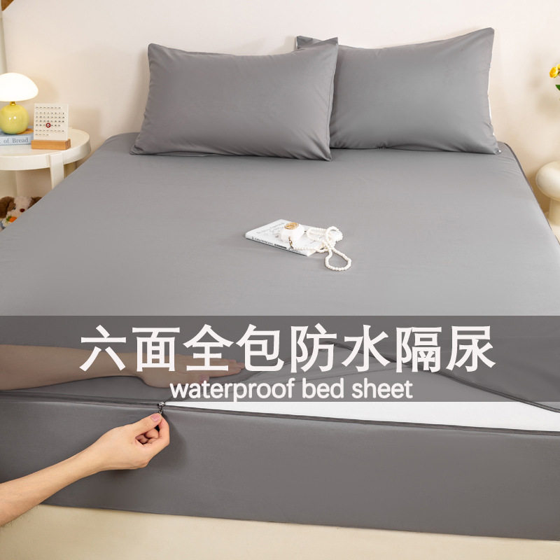 A类六面全包拉链款防水隔尿床笠罩薄床垫席梦思床垫保护罩防尘套