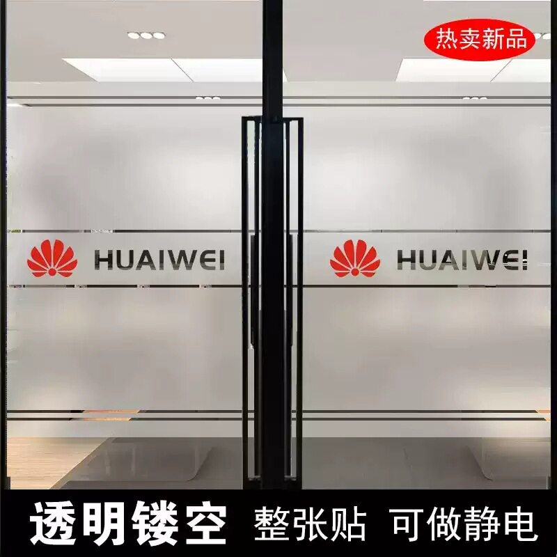 磨砂玻璃贴纸办公室浴室喷绘磨砂窗户贴纸透光磨砂贴不干胶