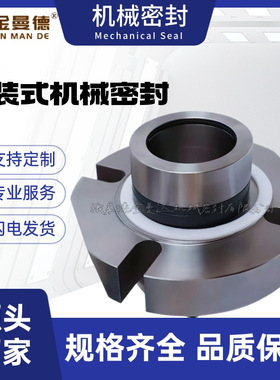 CARTEX-DN机械密封 CARTEX机械密封 集装式机械密封 厂家现货供应