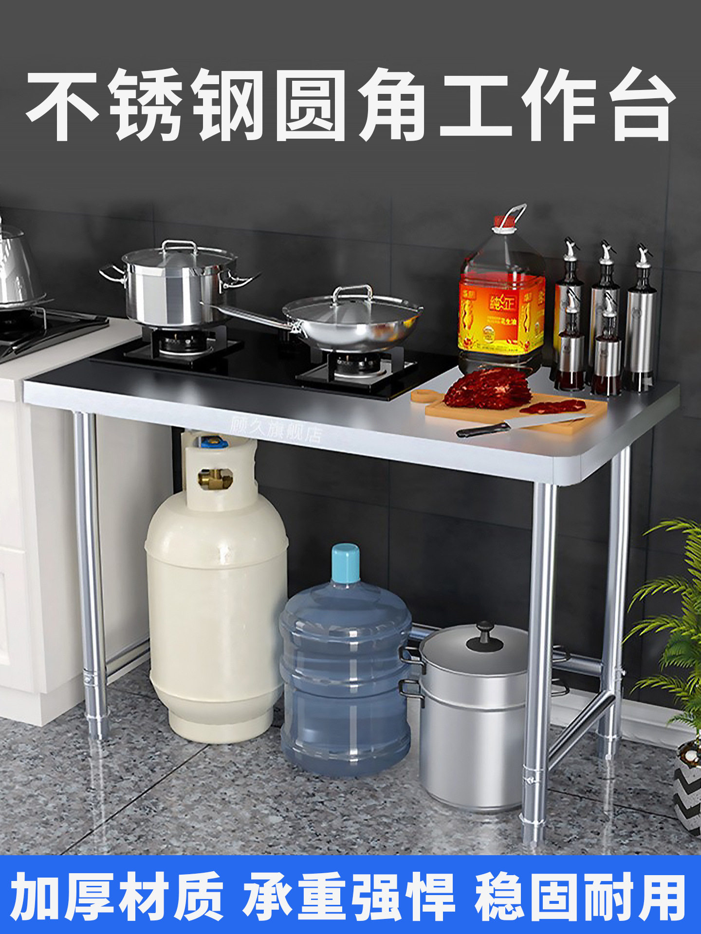 不锈钢工作台厨房专用灶台架商用操作台家用桌子饭店台面置物架