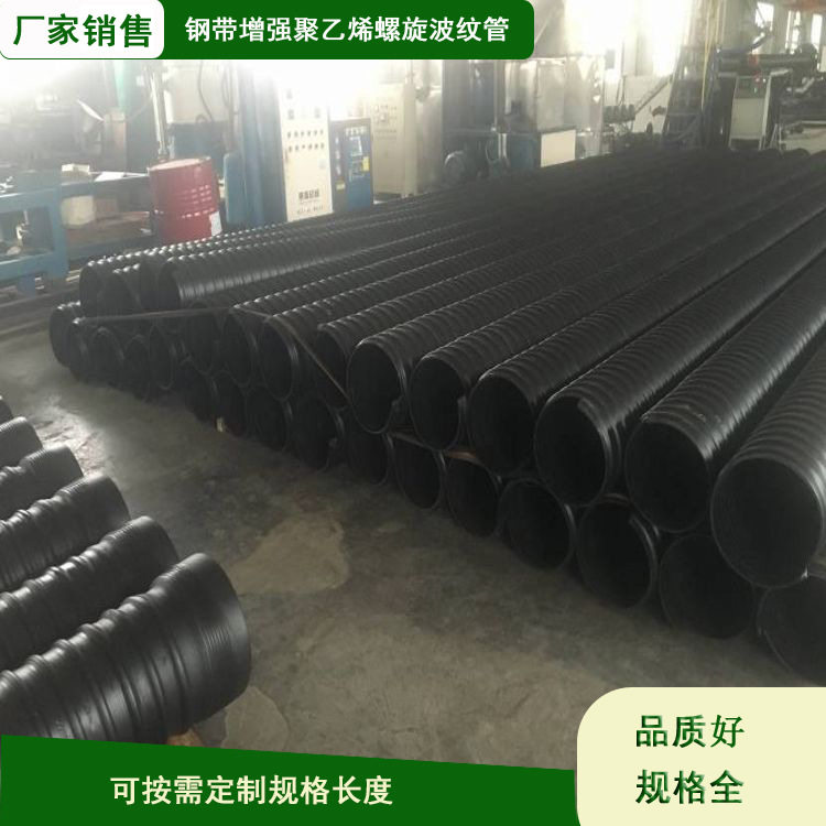 钢带增强波纹管适用于埋地、铁路排水排污