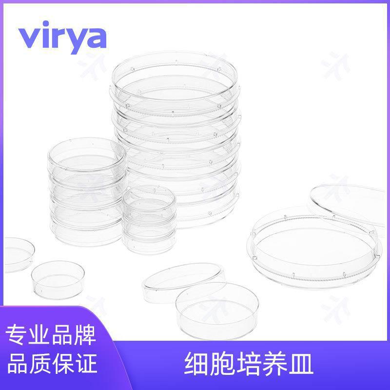 Virya细胞培养皿3501006 细胞培养皿100mm细胞培养皿,等离子处理