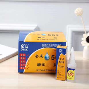 三秒王膠快干膠502膠水家具木材修補(bǔ)塑料金屬廣告粘接
