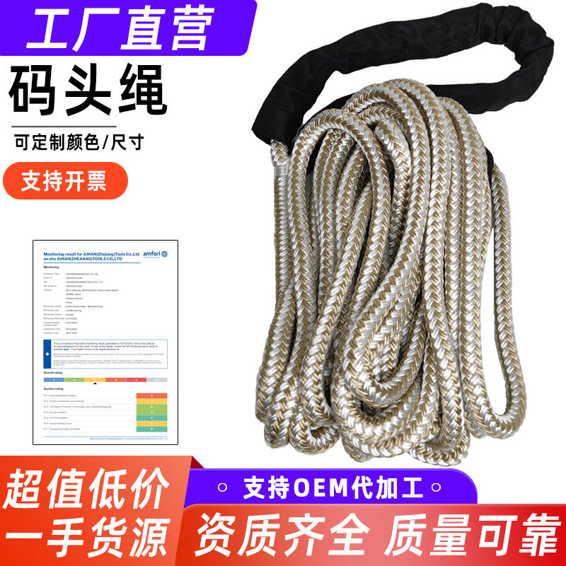 码头绳 船坞绳索批发船用绳子 游艇船只停泊绳