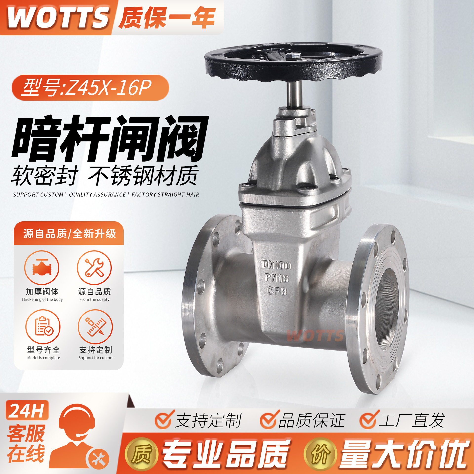 不锈钢软密封闸阀Z45X暗杆法兰水系统阀门304上海兢坦EPDM锁闭阀