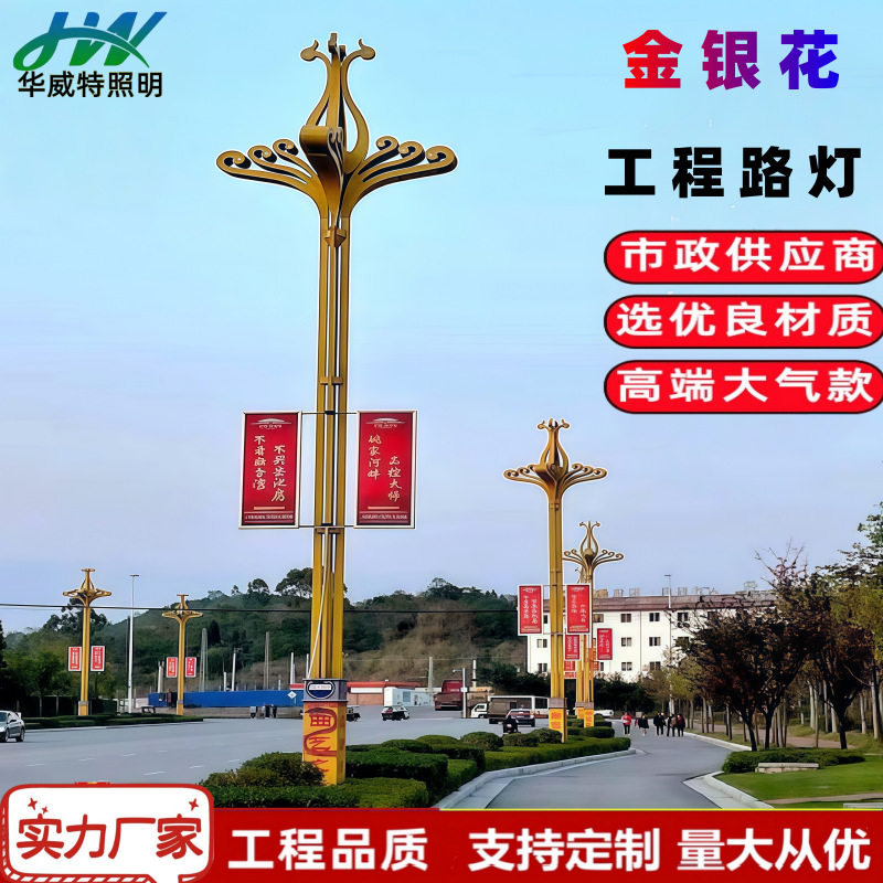 市政LED玉兰景观路灯10/12米
