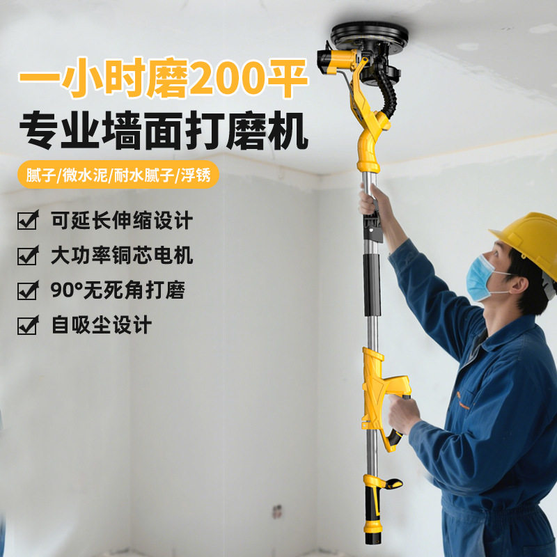 9寸225墙壁打磨机墙面腻子打磨机砂纸机自吸尘双灯长杆磨墙机