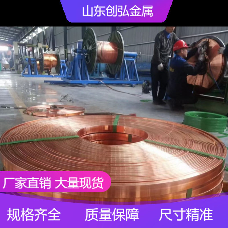 现货T2紫铜排 8*80 10*100 8*125镀锡铜母线接地排 打孔铜母线