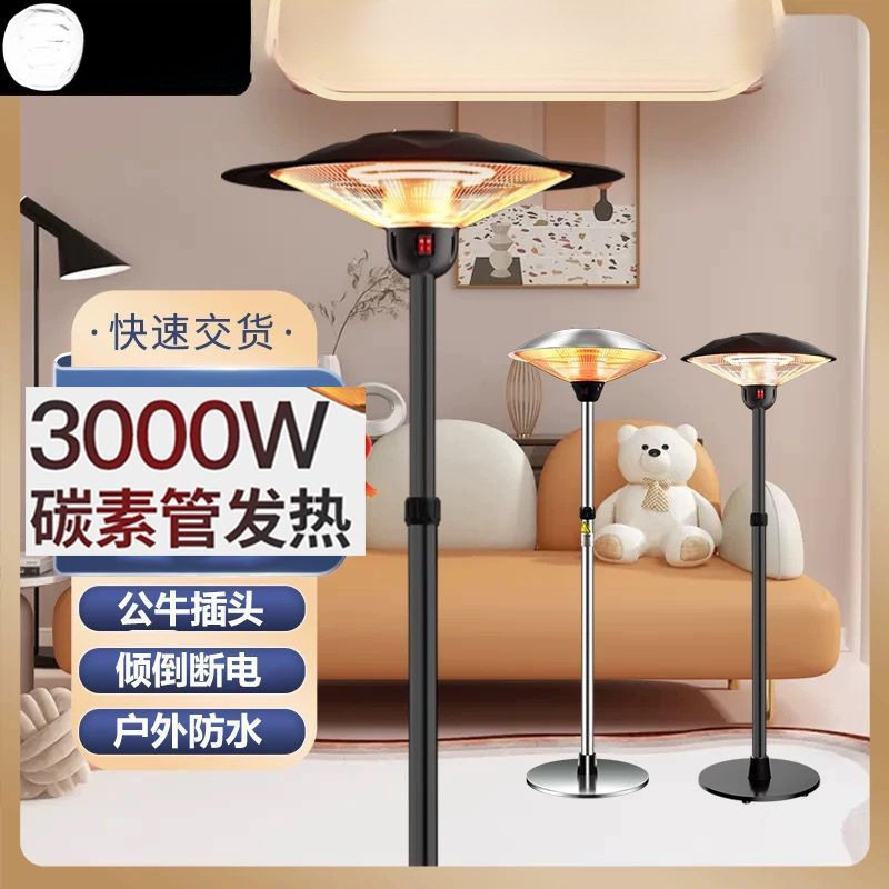 伞型电取暖器室内家用取暖炉大面积户外商用电取暖器节能烤火炉