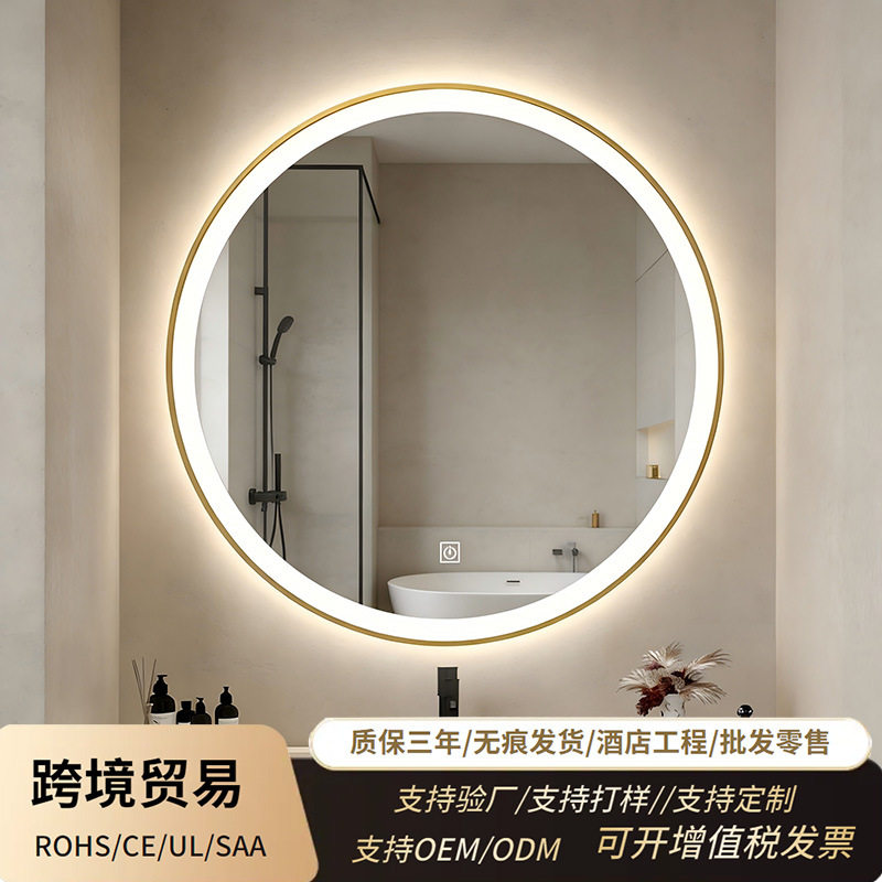 智能镜子化妆外贸跨境酒店铝合金边框壁挂圆形LED发光带灯浴室镜