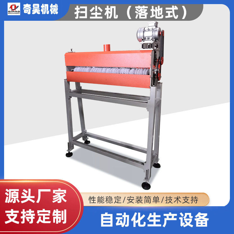 定 制落地式扫尘机陶瓷瓷砖清洁扫尘机工业用落地式灰尘打扫机