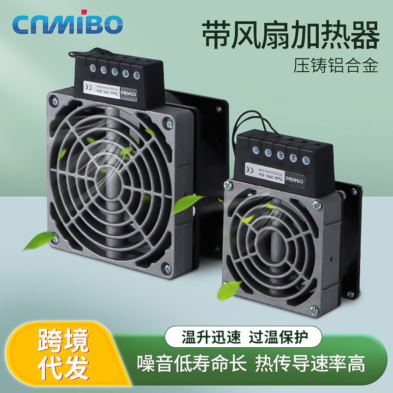 温控器供应HVL031柜内恒温装置温度保护带风扇电风机铝合金加热器