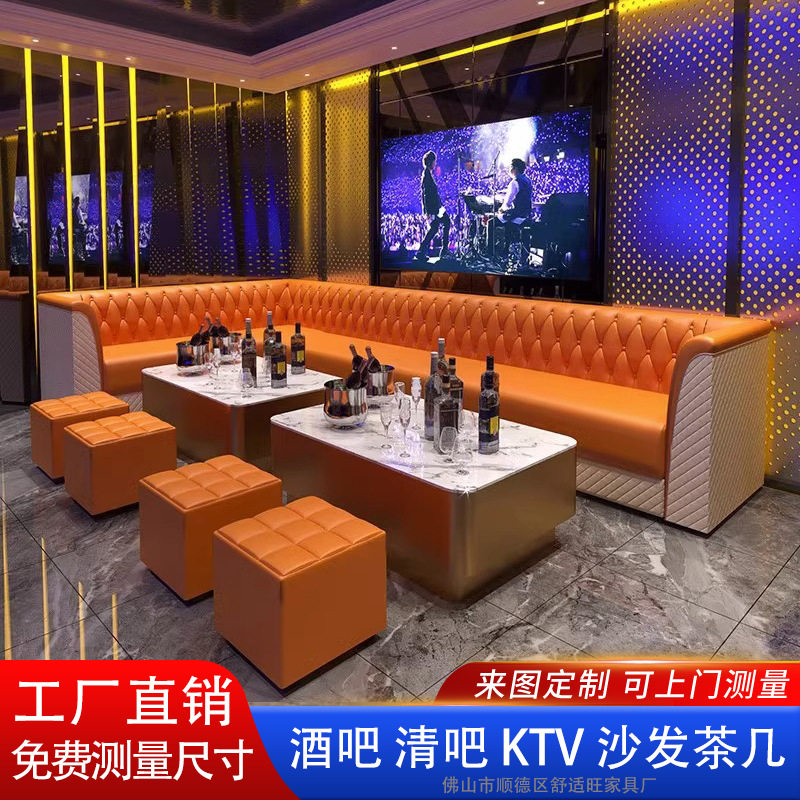 KTV沙发定制真皮茶几组合夜总会包厢酒吧卡座实木多功能座椅轻奢