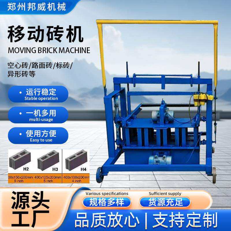 小型移动免烧砖机水泥空心砖机两相电移动砖机混凝土免托板砖机