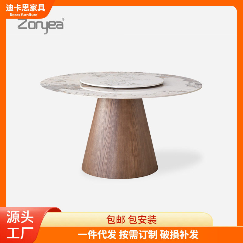 白蜡木岩板圆形轻奢餐桌椅组合