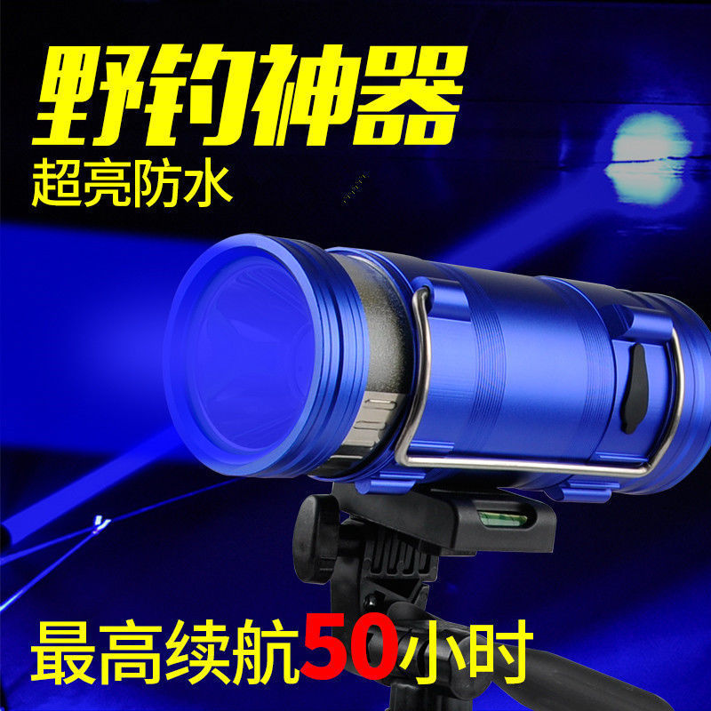 超亮双光源夜钓钓鱼灯