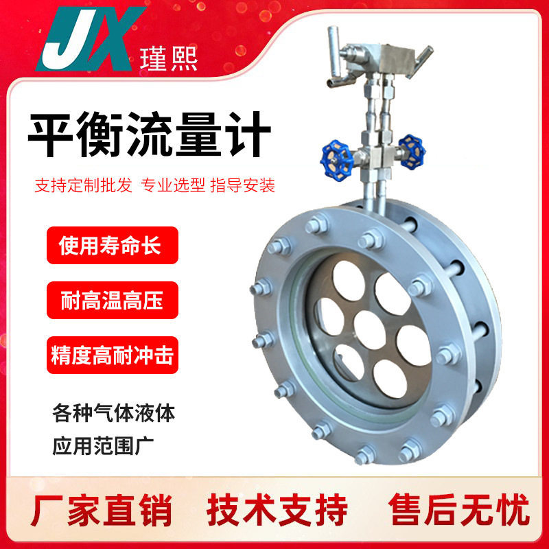 平衡式多孔板V锥流量计差压对夹文丘里导热油高温高压节流装置
