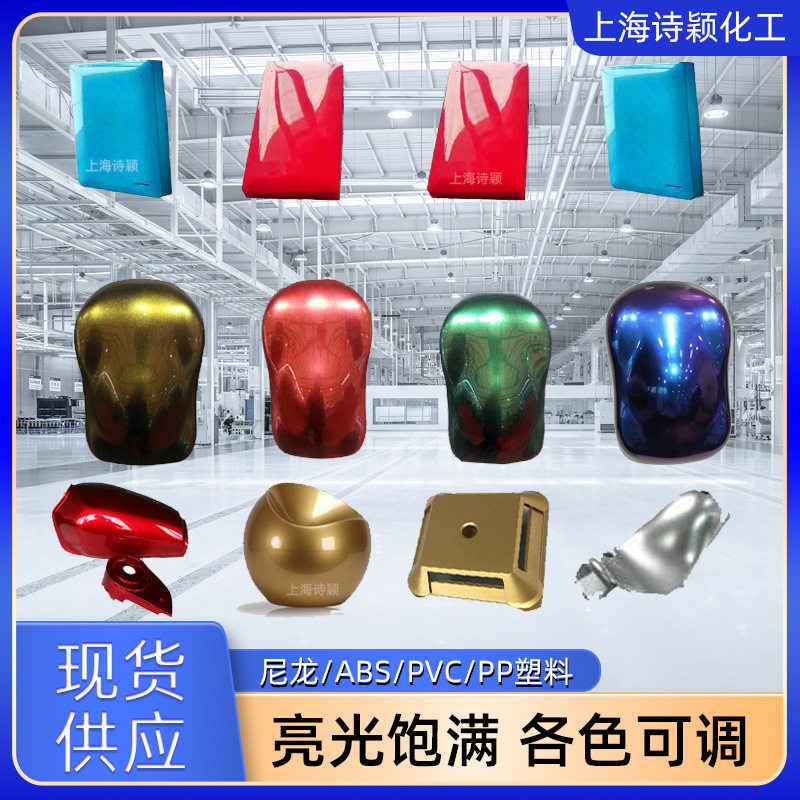 工厂供应水性abs pc塑胶底漆 pp保险杠灰色塑料透明白色底漆