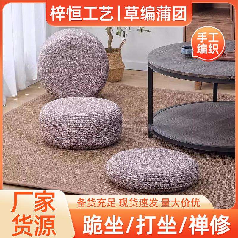 纯色麻绳蒲团飘窗榻榻米地板地上坐垫客厅阳台打坐垫喝茶亚麻坐垫