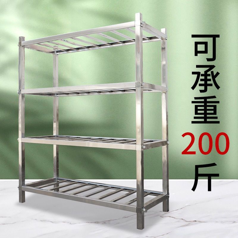 不锈钢货架商用厨房食堂置物架四层架果蔬菜多层格栅镂空架子菜架